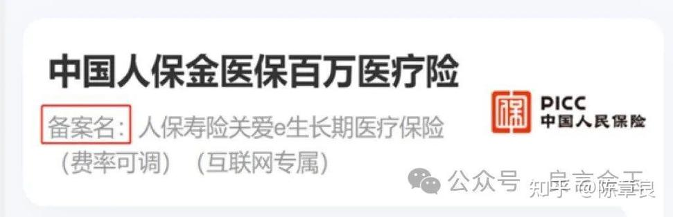 互联网保险产品靠谱吗保费为什么那么便宜