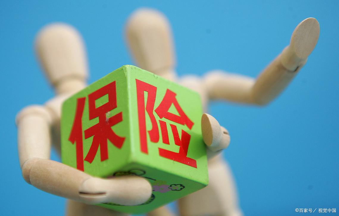 互联网保险的优劣!