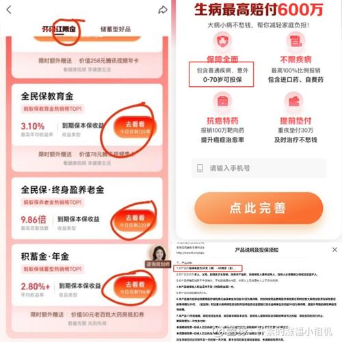 消保委曝光互联网保险四大顽疾,涉及多家险企产品
