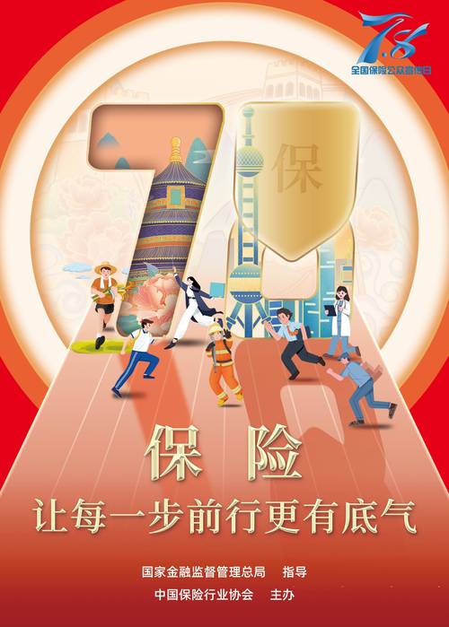 根据行业协会的要求,昆仑健康保险精心组织"网络宣传,基层活动,绿色