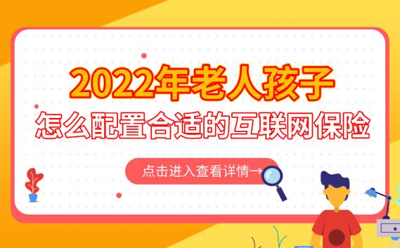 2022一大波互联网保险(意外险,医疗险,重疾险)新品来袭!